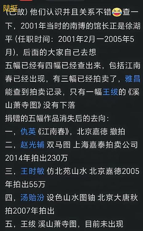 徐湖平履历被扒!曾是印刷厂工人,掌管南博25年,高中学历成院长(组图) - 15