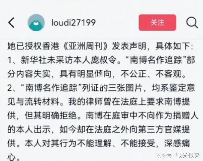 庞家后人香港媒体发声:不公正、不理解、不接受!选择硬刚到底!(组图) - 1