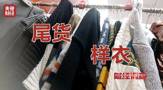 直播间“大牌尾货”是回收箱旧衣服，不清洗不消杀（组图） - 23