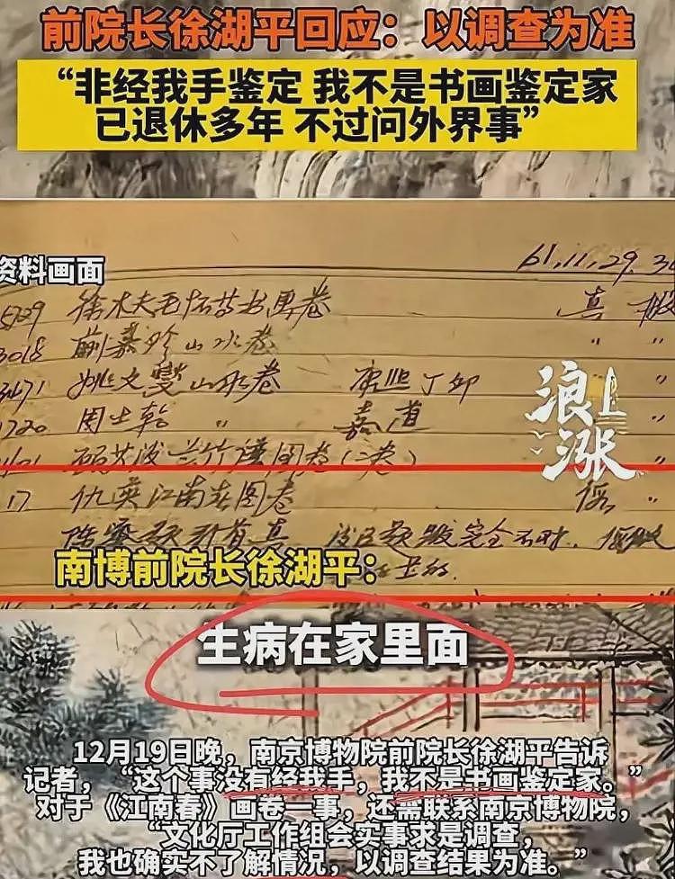 南博事件彻底升级！庞叔令港媒开火，直指徐湖平“涉嫌犯罪”（组图） - 10