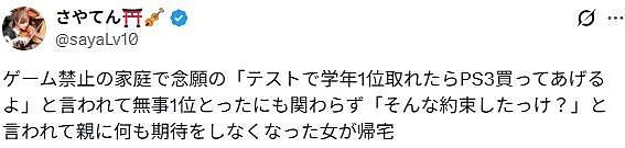 父亲跟孩子约定,学会单杠就奖励游戏机,半年后...羡慕了(组图) - 15