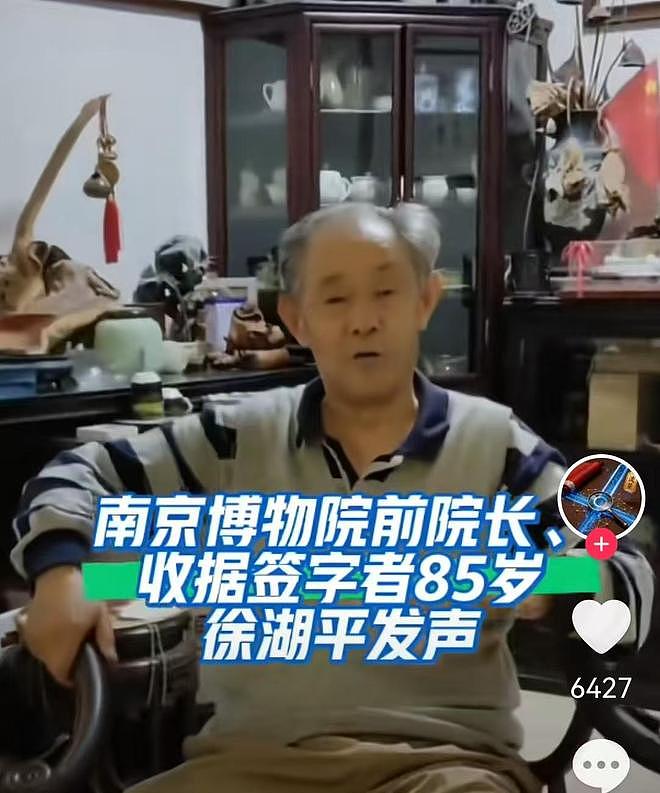 南京博物院前院长徐湖平，退休金2万多，不承认6800元卖掉江南春（组图） - 3