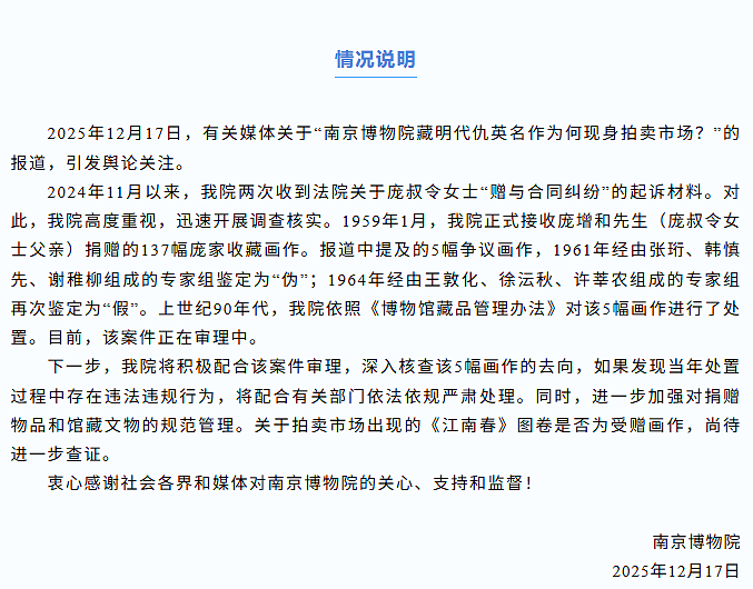 藏品捐赠者后人:“颠覆了我对博物馆的认知”(组图) - 10