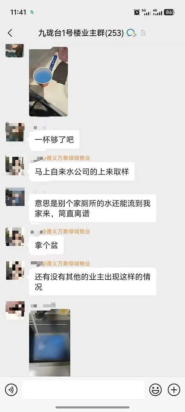 小区居民称自来水变蓝,业主体检发现肺部出问题,官方通报(组图) - 4