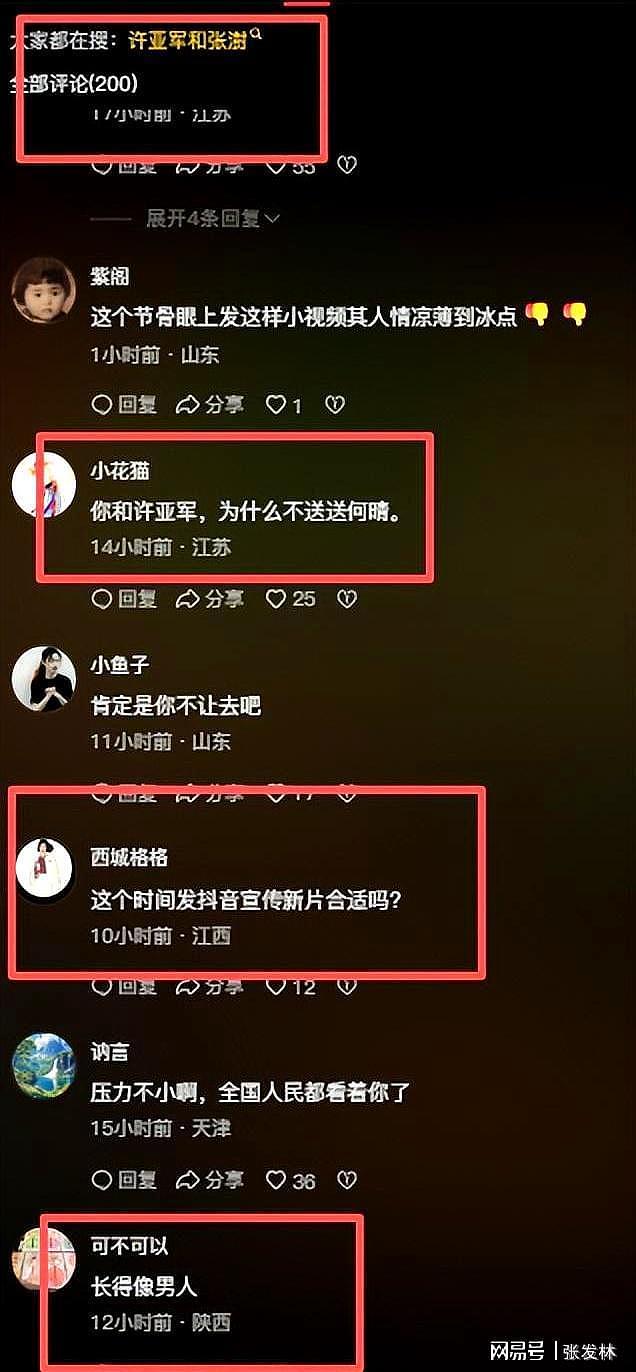 何晴头七刚过尸骨未寒，恶心事接连发生，遭殃的何止是前夫许亚军（组图） - 2