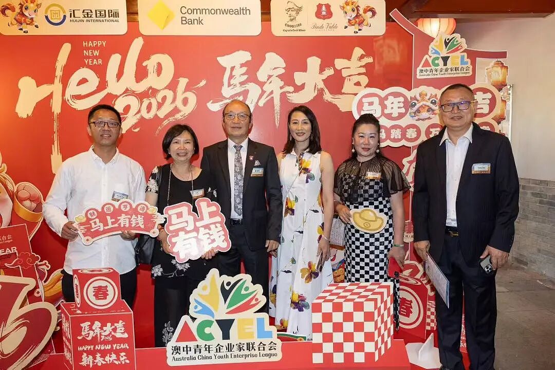 澳中青年企业家联合会在悉尼成功举办2026年新年酒会:凝聚侨界青年力量 ,共促中澳交流合作(组图) - 33