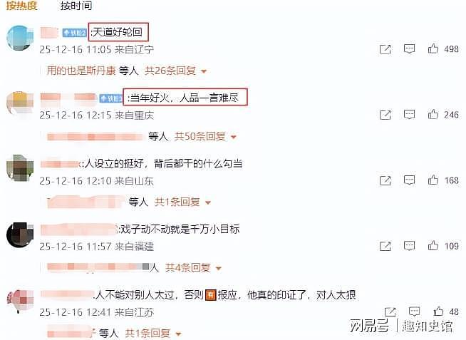 送小三入狱、被执行7.56亿后，老赖吴秀波再迎噩耗，法院出手了（组图） - 21