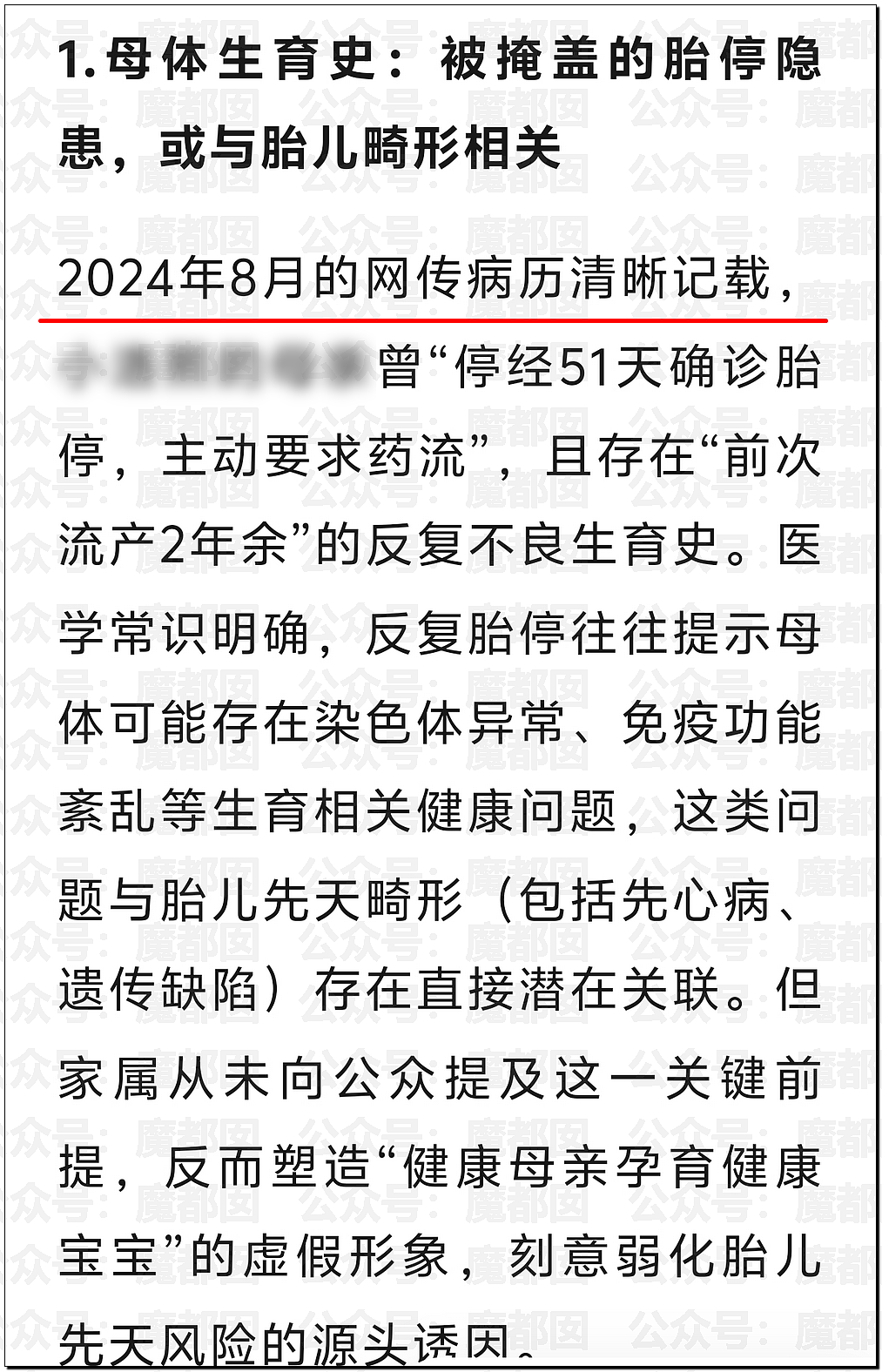 哭死！小洛熙爸爸发现尸检台上小圆头，父母生育隐私竟遭泄露（组图） - 27
