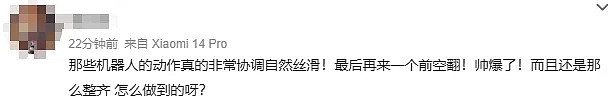 冲上热搜 !马斯克点赞王力宏伴舞机器人(视频/组图) - 7