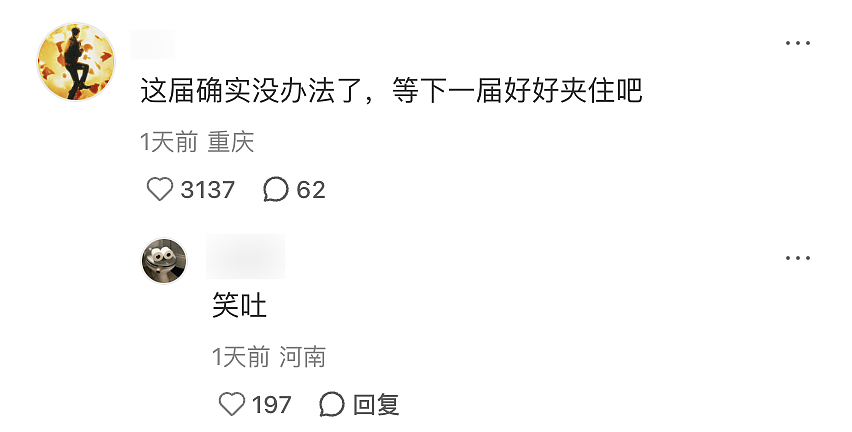 【爆笑】“老师上课憋屁失败该怎么办??”哈哈哈哈哈哈哈被评论区笑颠!!(组图) - 7