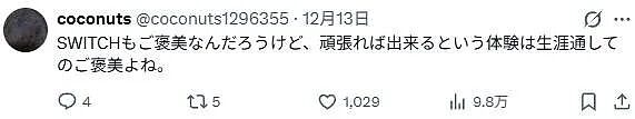 父亲跟孩子约定,学会单杠就奖励游戏机,半年后...羡慕了(组图) - 7