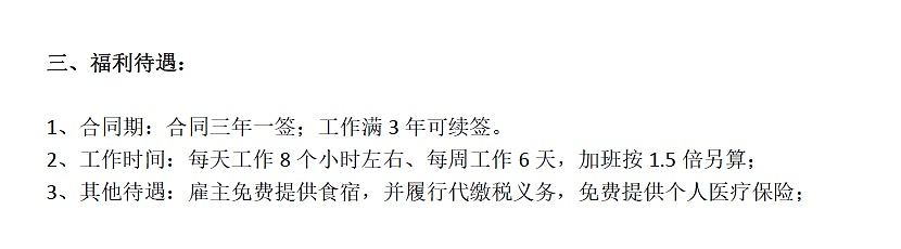 数百苦主付重金无下文!深圳多间公司人去楼空(组图) - 16