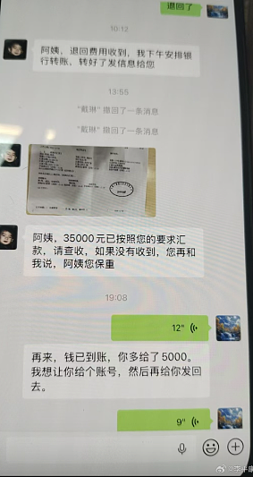老赖“前国脚”:球迷身故始获还清欠款!戴琳曾逐次付7羞辱债主(组图) - 5