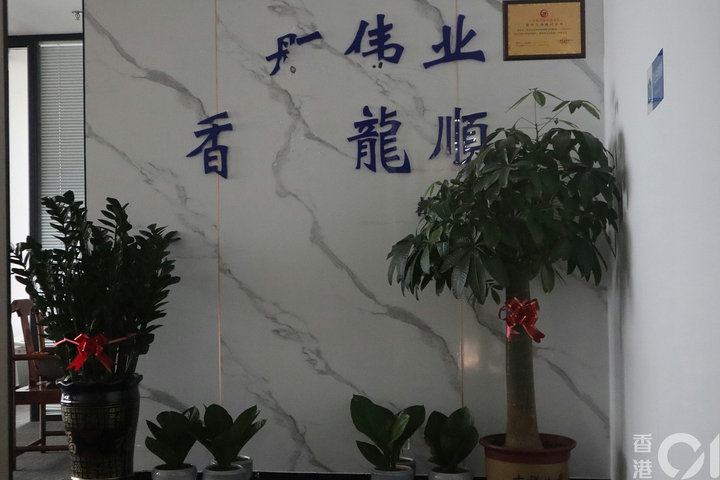 数百苦主付重金无下文!深圳多间公司人去楼空(组图) - 11
