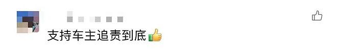 事发上海高速！司机喊太冤枉，现场画面曝光！维修费到底谁来付？（组图） - 16