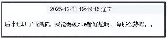 星光大赏又见人情冷暖！颁奖环节明星各种蛐蛐，分猪肉把人逗笑了（组图） - 13