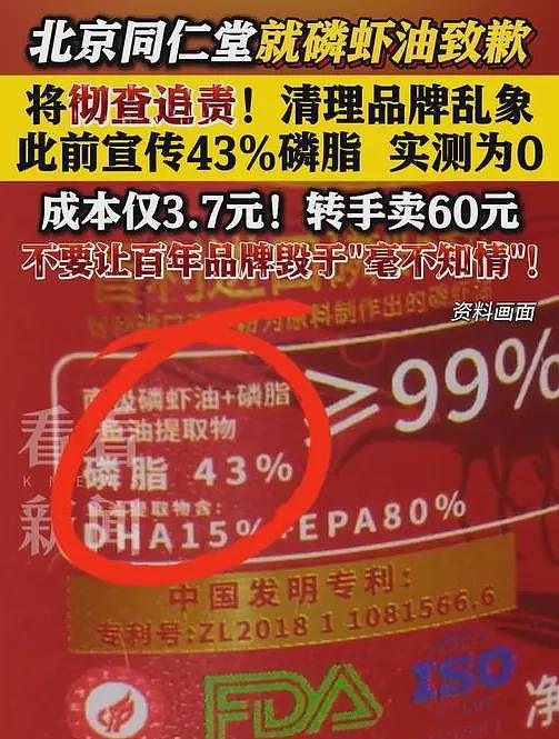 同仁堂假货泛滥！央视曝光，3元成本翻20倍卖，家里有老人的速查（组图） - 4