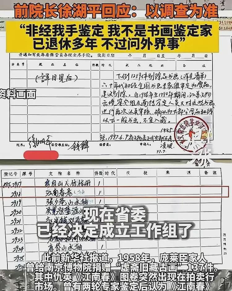 南博事件彻底升级！庞叔令港媒开火，直指徐湖平“涉嫌犯罪”（组图） - 9