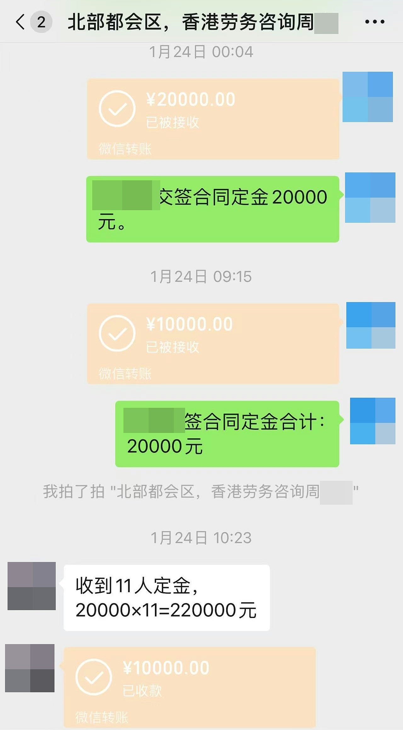 数百苦主付重金无下文!深圳多间公司人去楼空(组图) - 7