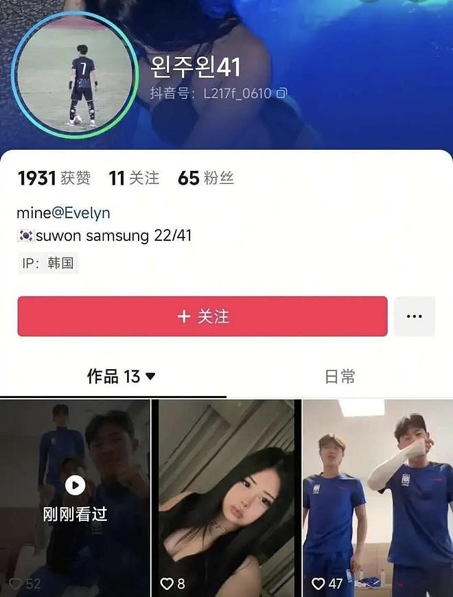 乱!U16国足队长前女友成韩国少年国脚女友,曾爆料卢琦政出轨裸聊(组图) - 3