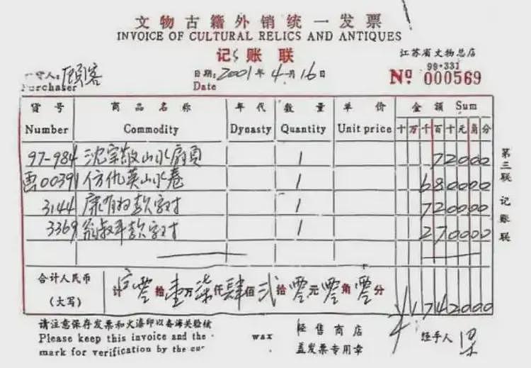 南京博物院的事,炸出了一个去年的视频(组图) - 3