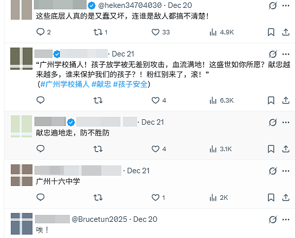 广州一中学门口发生砍人事故！学生血流如注，向路人求救，场面惊悚（视频/组图） - 4