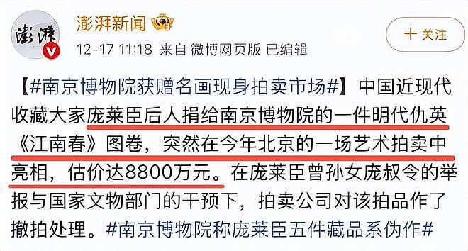 徐湖平履历被扒!曾是印刷厂工人,掌管南博25年,高中学历成院长(组图) - 2