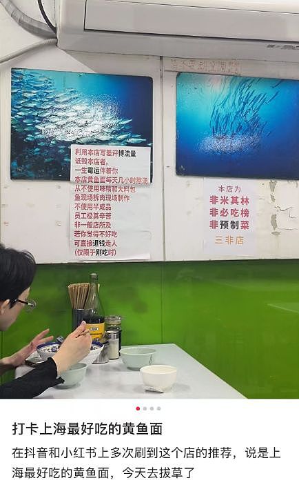 上海“最好吃的黄鱼面”被立案调查！一碗卖100元，多位明星博主曾打卡，后厨画面曝光，头皮发麻（组图） - 11