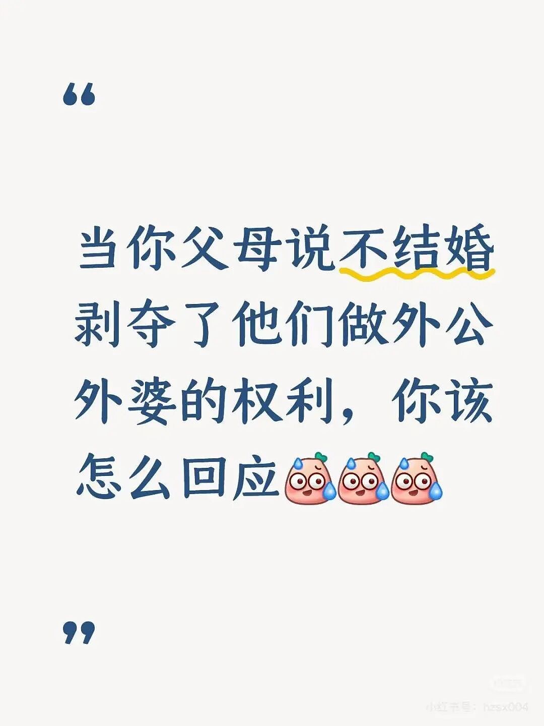 【爆笑】“在高铁上外放张震讲故事是种什么体验…？”哈哈哈魔法对轰具像化了！（组图） - 35