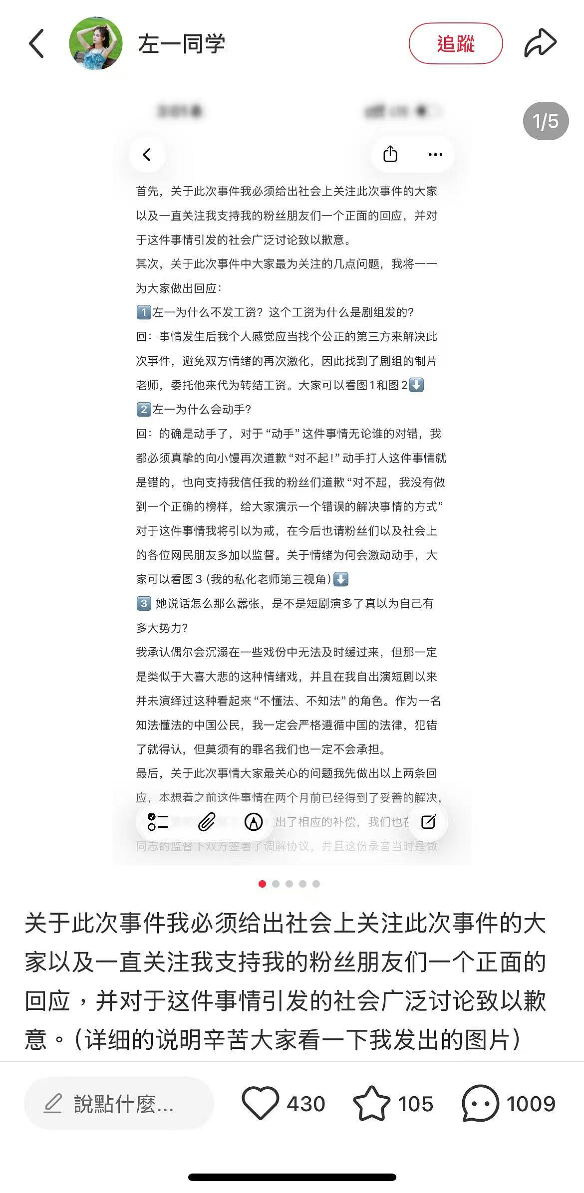短剧女演员欠薪2700元兼殴打助理,疑新剧被换!网民怒轰“封杀”(组图) - 2