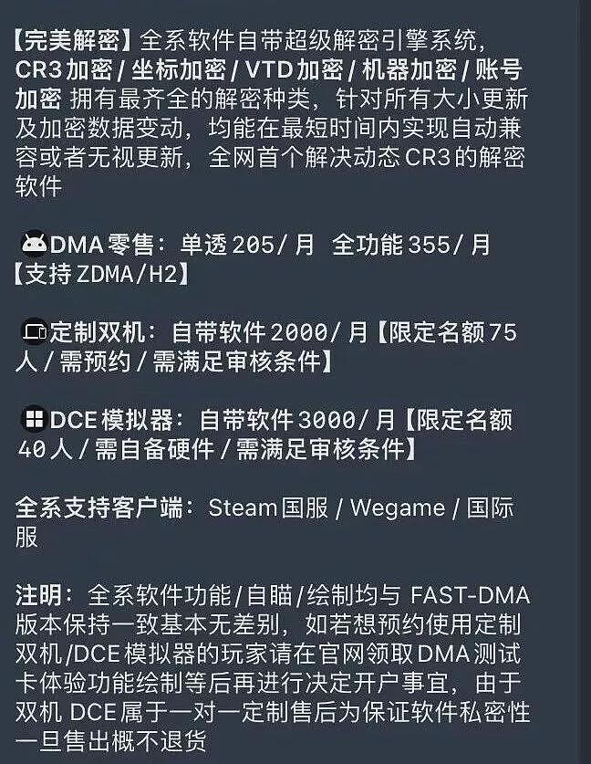 月薪3千的他们,靠游戏外挂买下法拉利?(组图) - 6