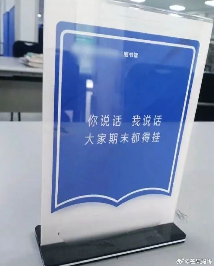 【爆笑】“在高铁上外放张震讲故事是种什么体验…？”哈哈哈魔法对轰具像化了！（组图） - 85