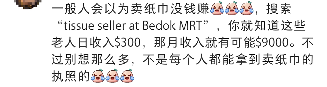 新加坡街头惊现奇葩“中国乞讨男团”:要钱打车去金沙!网传月入$9000、下班开奔驰...(组图) - 13