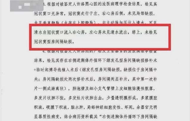 浙江5个月女婴“心脏病”手术不治，引发误诊争议和社会大讨论（组图） - 2