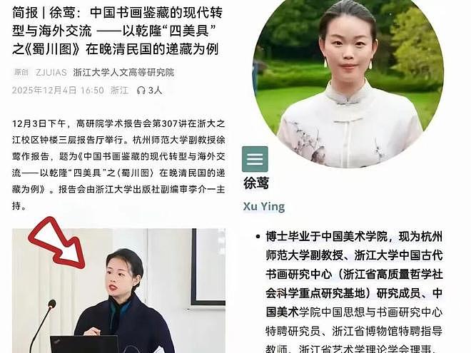南京博物院背后的徐院长、徐公子、徐小姐,都是人才啊(组图) - 5