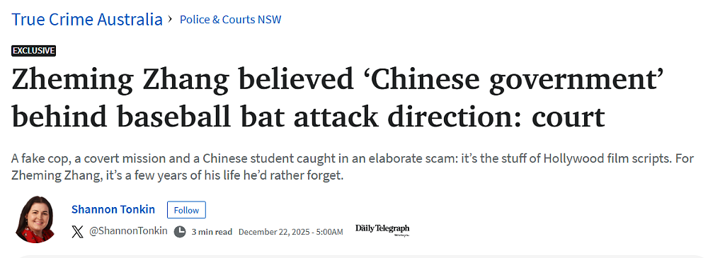 澳洲中国留学生自称受警方指使,用棒球棍打晕一老人,真相反转(组图) - 1