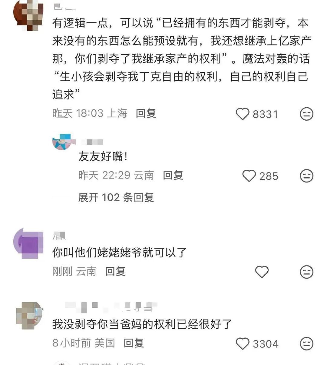 【爆笑】“在高铁上外放张震讲故事是种什么体验…？”哈哈哈魔法对轰具像化了！（组图） - 36