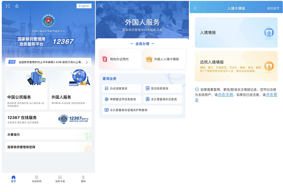 官宣！中国驻澳使馆发布重磅调整！签证、入境、退税都有新变化（组图） - 3