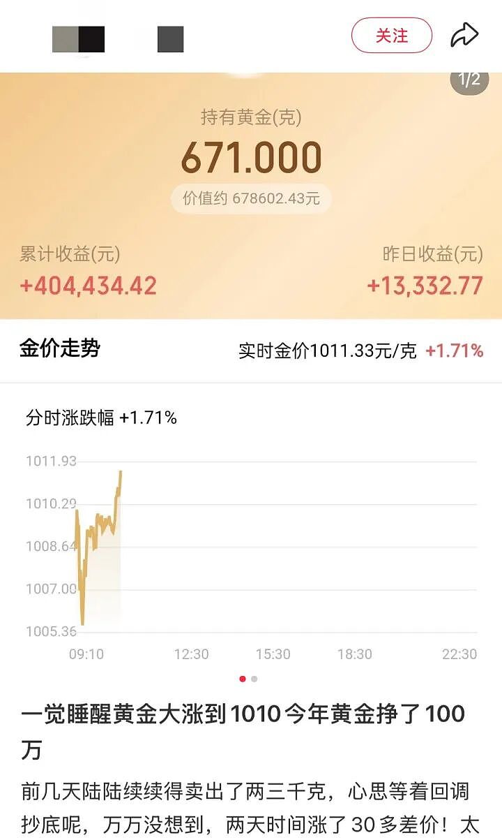 金价彻底爆了！外地顾客来不及放下行李箱，赶到金店“抢促销”！周生生金饰报1403元/克（组图） - 3