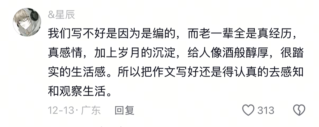 1000万人围观，爆红的“老辈子文学”（组图） - 13