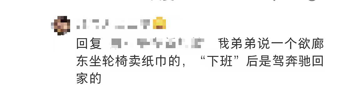 新加坡街头惊现奇葩“中国乞讨男团”:要钱打车去金沙!网传月入$9000、下班开奔驰...(组图) - 14