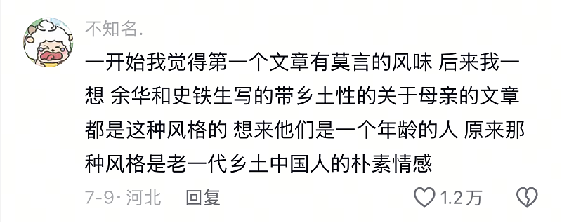 1000万人围观，爆红的“老辈子文学”（组图） - 8