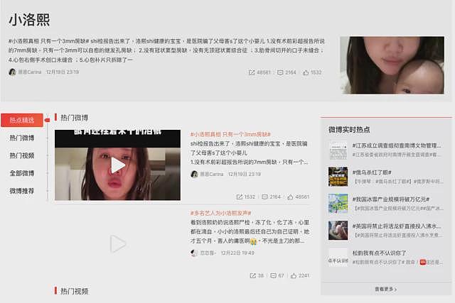 浙江5个月女婴“心脏病”手术不治，引发误诊争议和社会大讨论（组图） - 3