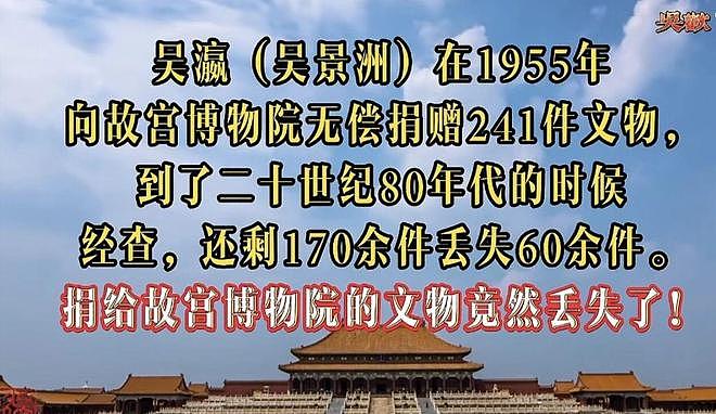 继庞家南博事件后,收藏大家吴欢发声:我家的捐赠也有同样的遭遇(组图) - 9