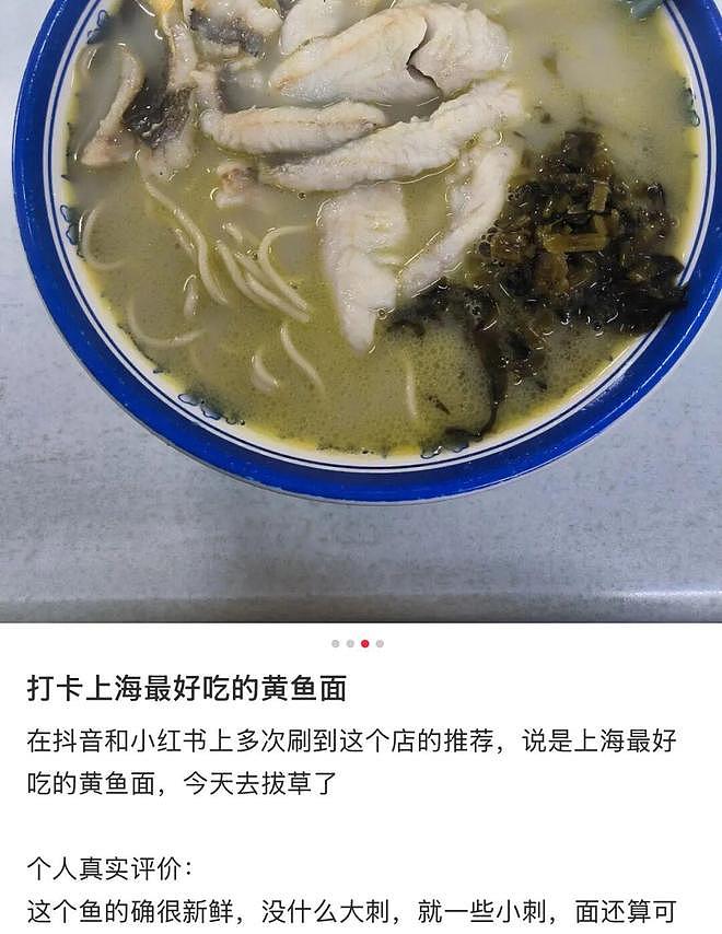 “上海第一黄鱼面馆”塌房，流量再高也不能免罚（组图） - 15