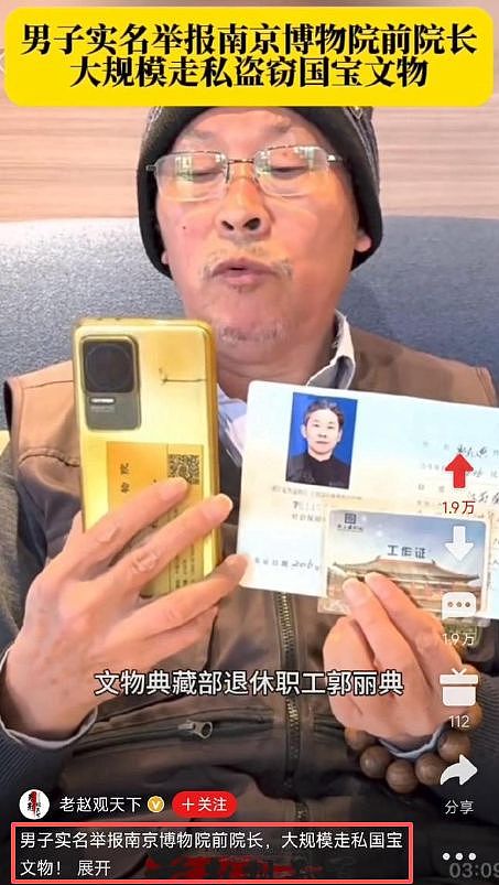 徐湖平过往被扒！高中学历当院长，曾被举报养情人，家中私藏超多（组图） - 19