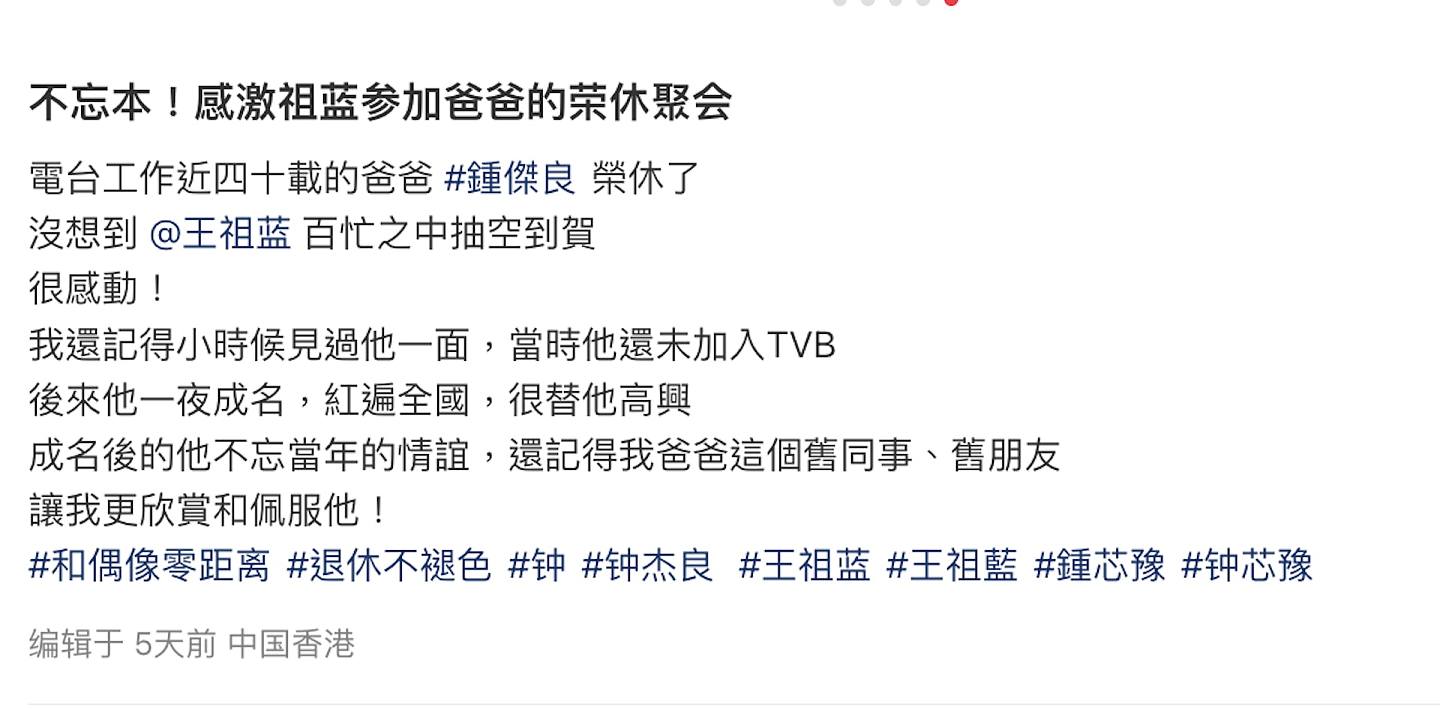出身草根男星内地爆红身家暴涨！出席旧同事荣休派对获激赞不忘本（组图） - 6