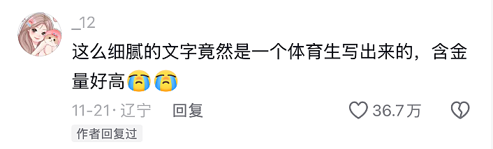 1000万人围观，爆红的“老辈子文学”（组图） - 30