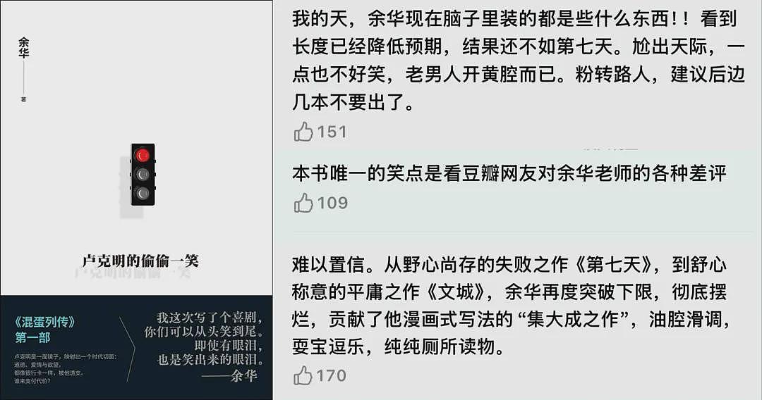 余华新书被骂太猥琐,年轻人最爱的“潦草小狗”突然“塌房”了(组图) - 1