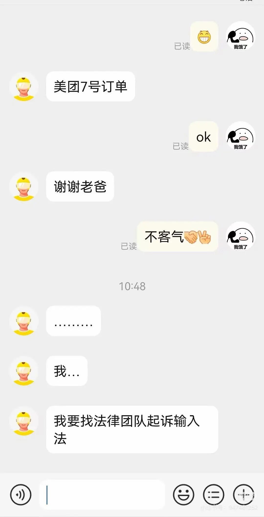 【爆笑】“在高铁上外放张震讲故事是种什么体验…？”哈哈哈魔法对轰具像化了！（组图） - 18